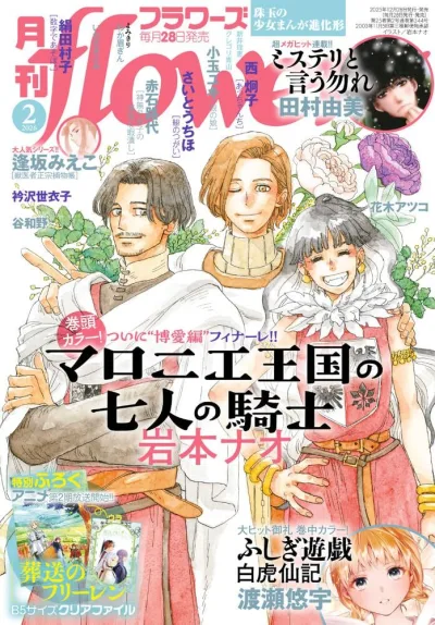Cover of No. 2, 2026