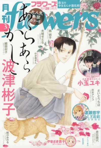 Cover of No. 3, 2025