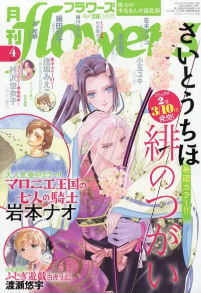 Cover of No. 4, 2025