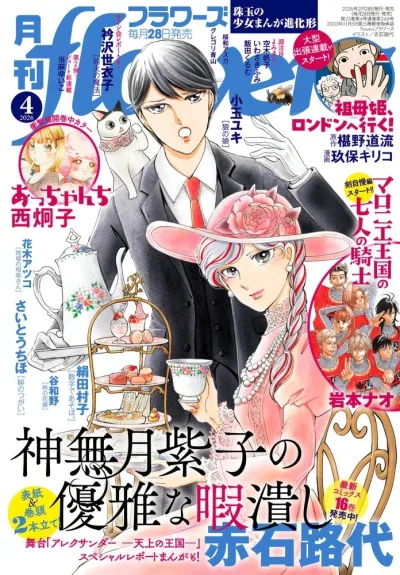 Cover of No. 4, 2026