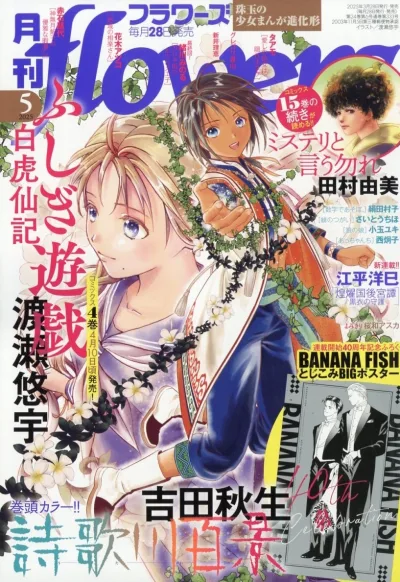 Cover of No. 5, 2025