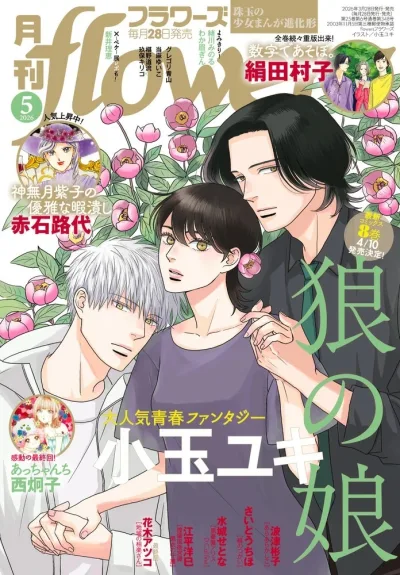 Cover of No. 5, 2026