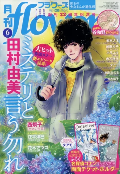 Cover of No. 6, 2024