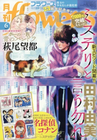 Cover of No. 6, 2025