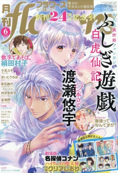 Cover of No. 6, 2026