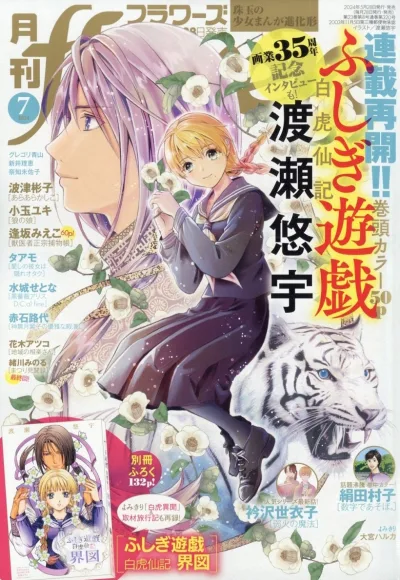 Cover of No. 7, 2024