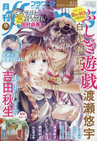 Cover of No. 9, 2024