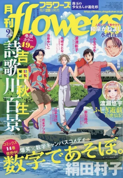 Cover of No. 9, 2025