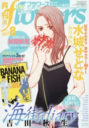 Cover of No. 8, 2016