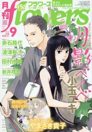 Cover of No. 9, 2016