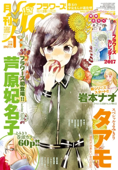 Cover of No. 11, 2016