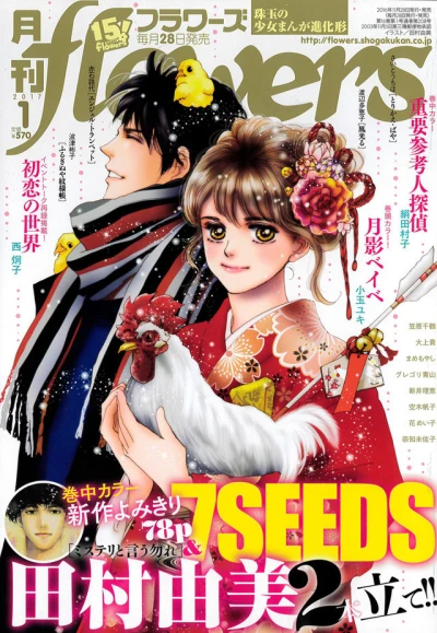 Cover of No. 1, 2017