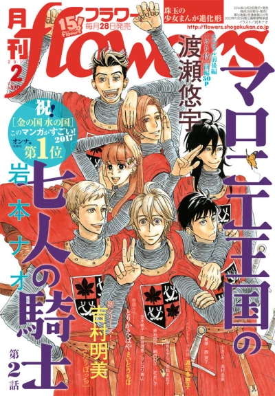 Cover of No. 2, 2017