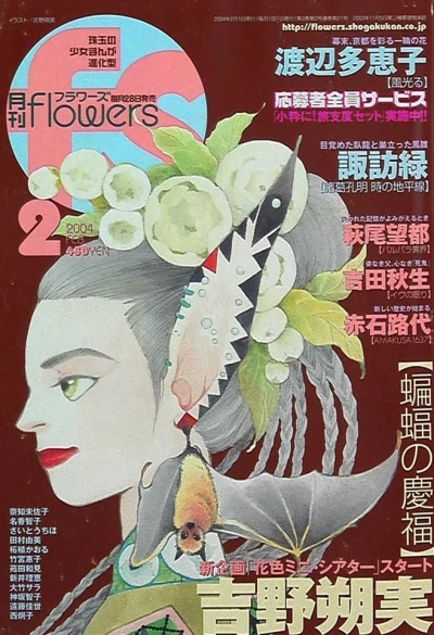 Cover of No. 2, 2004