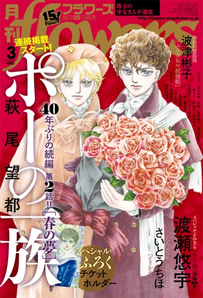 Cover of No. 3, 2017