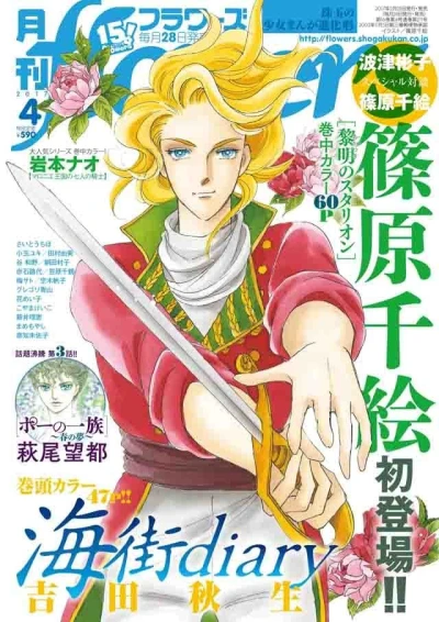 Cover of No. 4, 2017