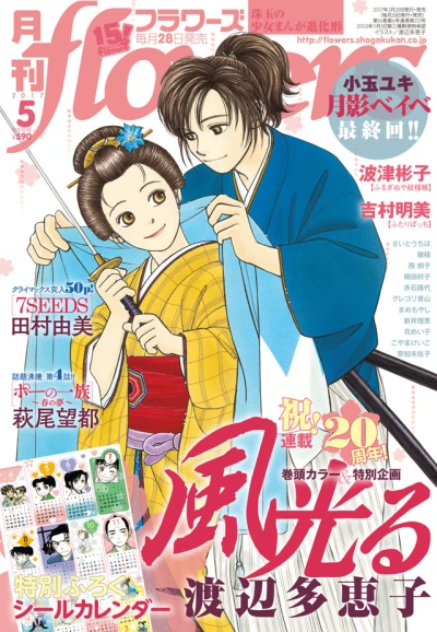 Cover of No. 5, 2017