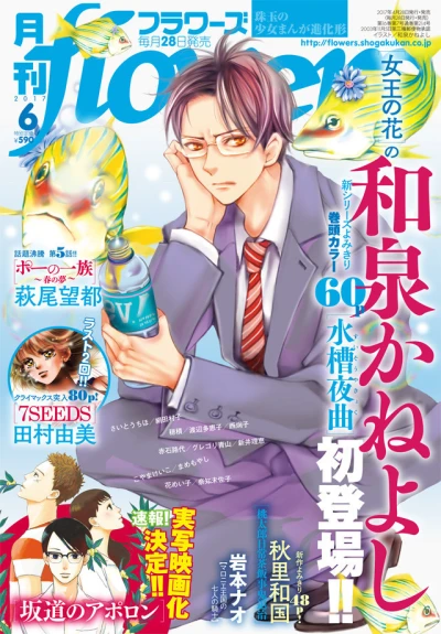 Cover of No. 6, 2017