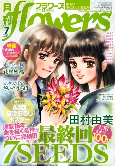 Cover of No. 7, 2017