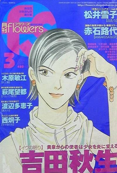 Cover of No. 3, 2004