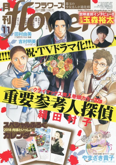 Cover of No. 11, 2017