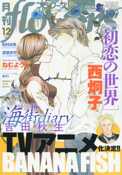 Cover of No. 12, 2017
