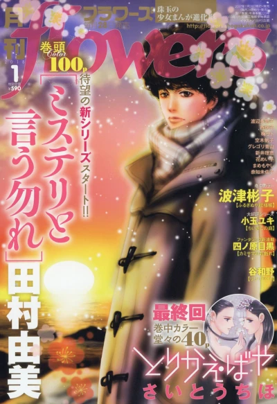 Cover of No. 1, 2018