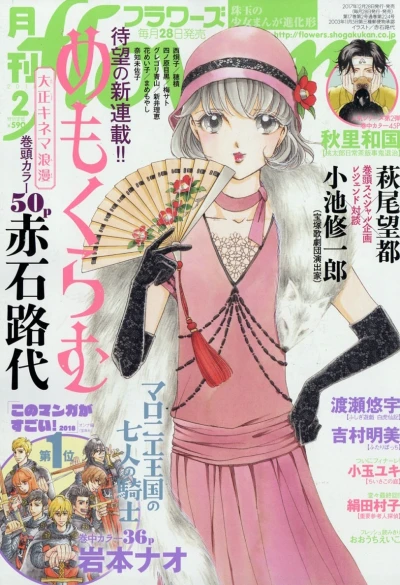 Cover of No. 2, 2018