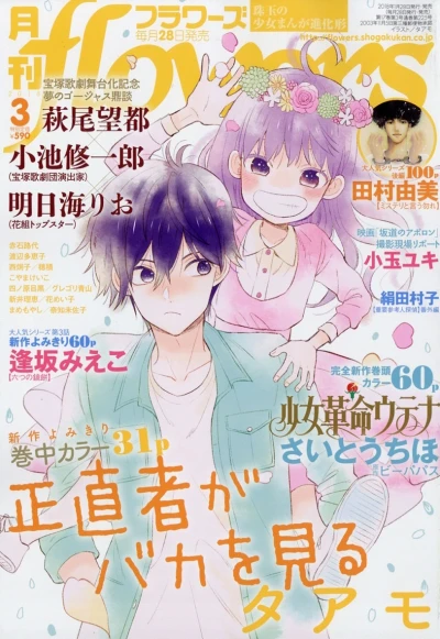Cover of No. 3, 2018