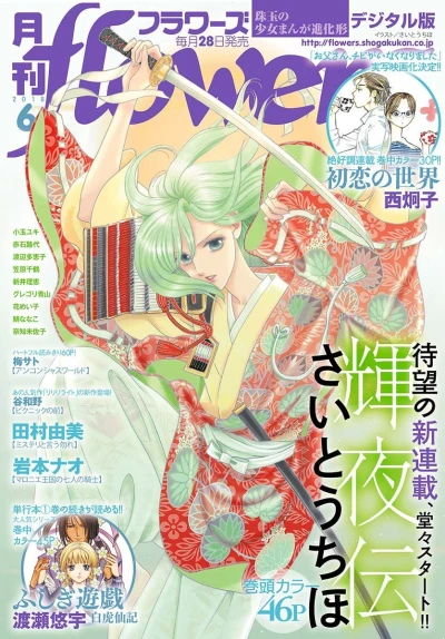 Cover of No. 6, 2018