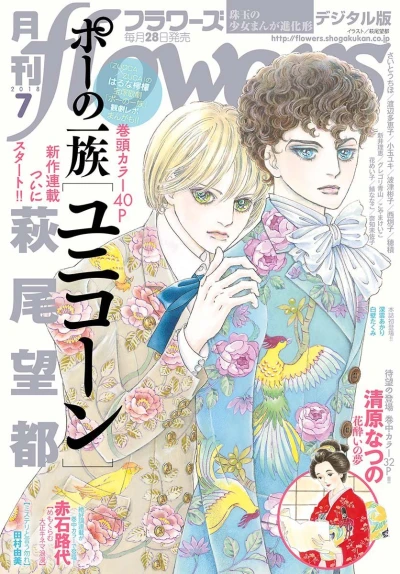 Cover of No. 7, 2018