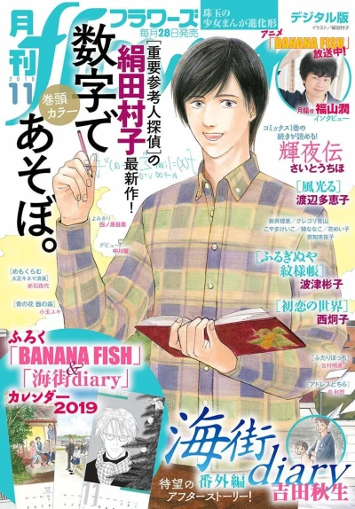 Cover of No. 11, 2018