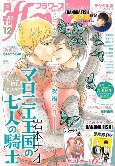 Cover of No. 12, 2018