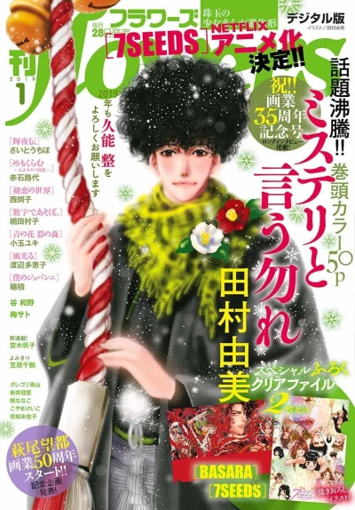 Cover of No. 1, 2019