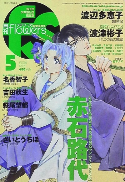 Cover of No. 5, 2004