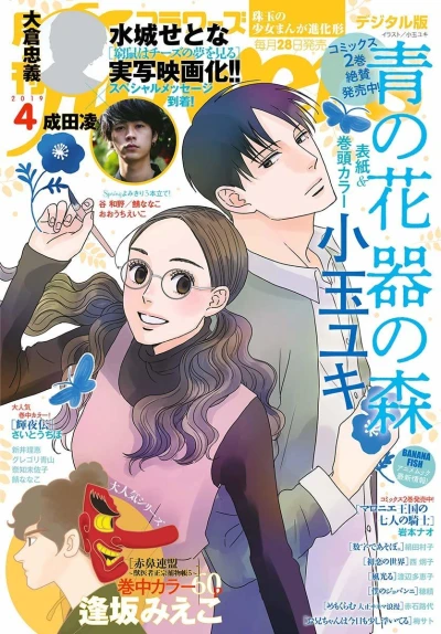 Cover of No. 4, 2019