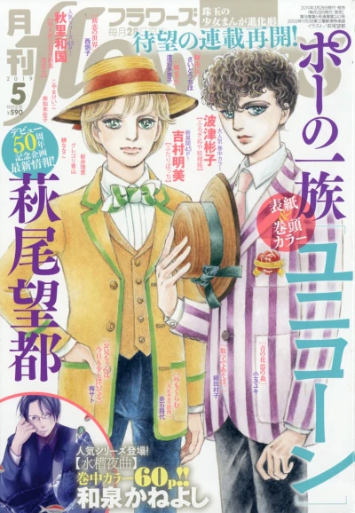 Cover of No. 5, 2019