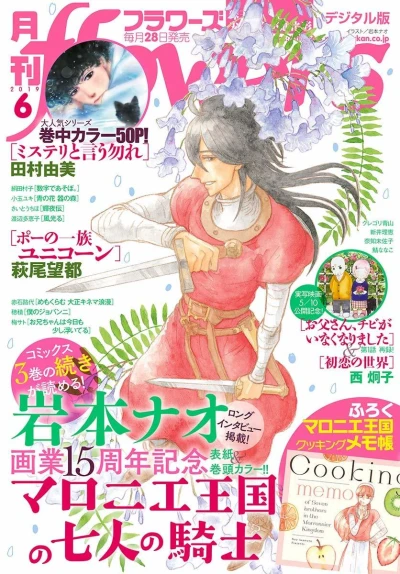 Cover of No. 6, 2019