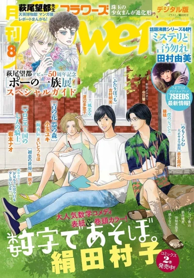 Cover of No. 8, 2019