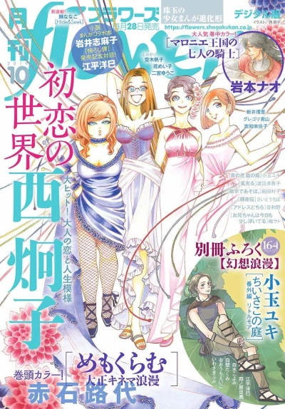 Cover of No. 10, 2019