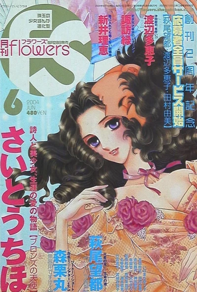 Cover of No. 6, 2004