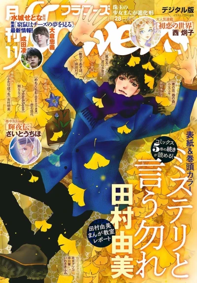 Cover of No. 11, 2019