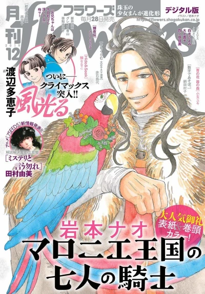 Cover of No. 12, 2019
