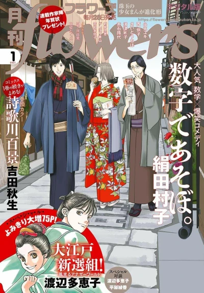 Cover of No. 1, 2021