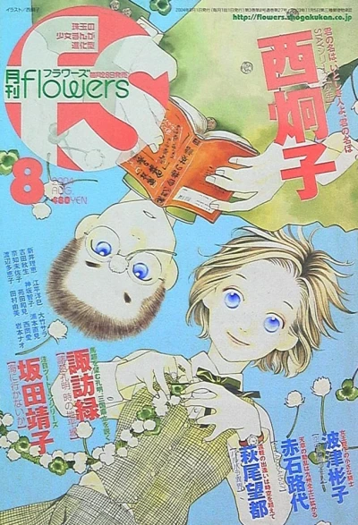 Cover of No. 8, 2004