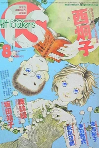No. 8, 2004