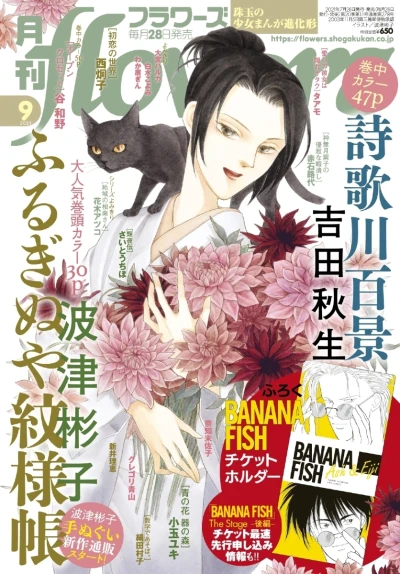 Cover of No. 9, 2021