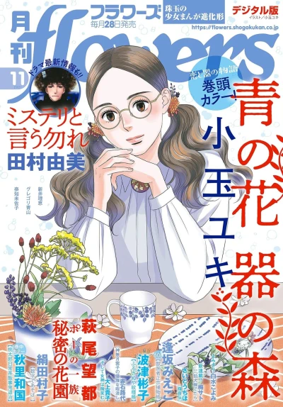 Cover of No. 11, 2021