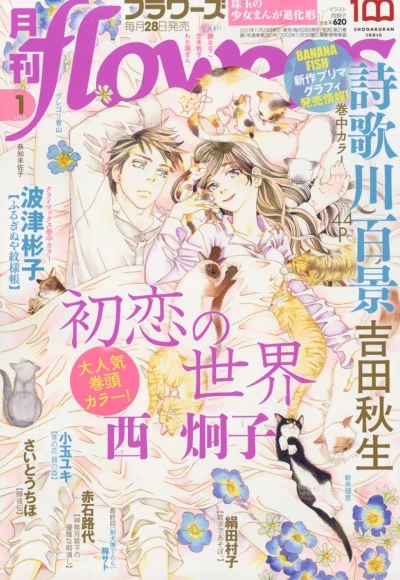 Cover of No. 1, 2022