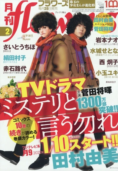 Cover of No. 2, 2022